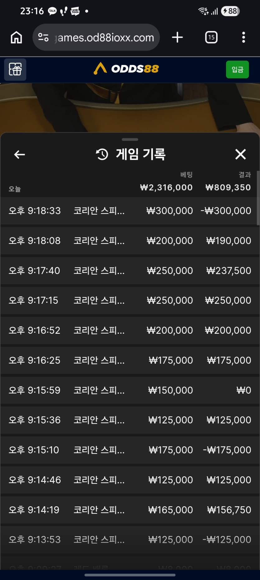 오즈88 후기(0)