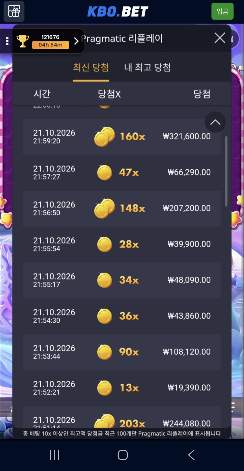 크보벳 스윗보난자(0)