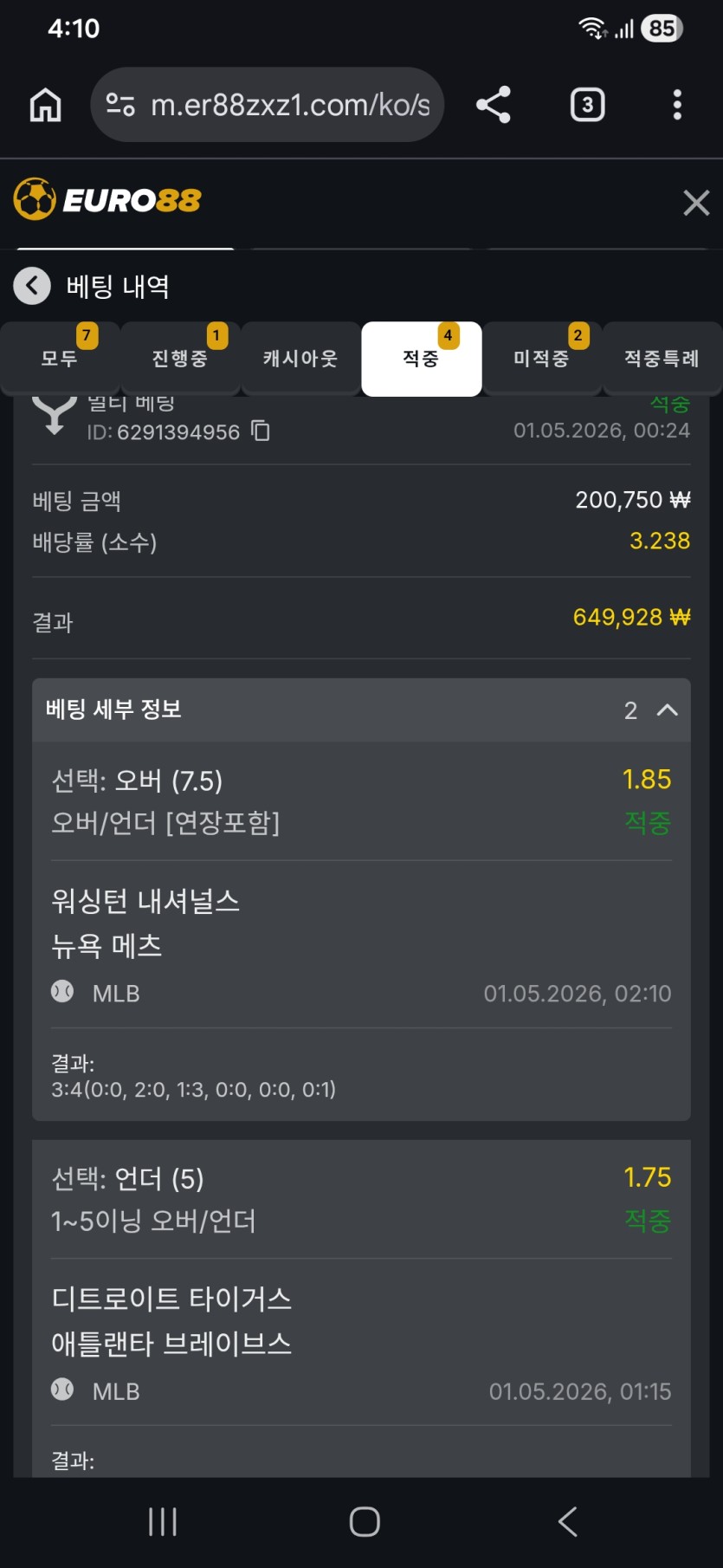 유로88후기(0)