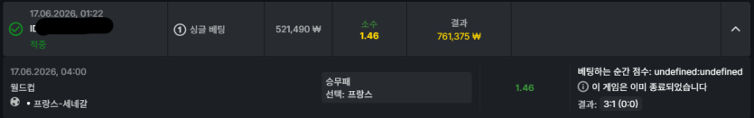 유로88 월드컵후기(0)