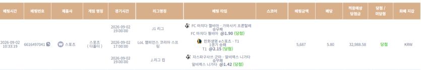 강한남자입니다 0902 케이카 스포츠 소액이지만 오랜만의 당첨(0)