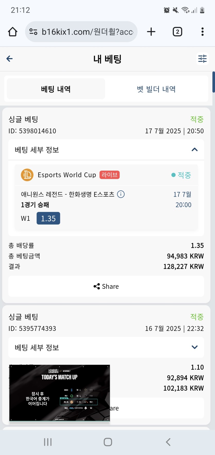 벳16 ewc 롤 사우디 섹계대회(0)