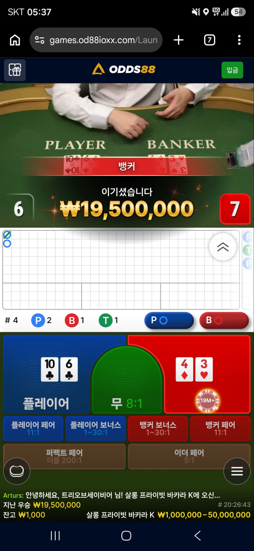 9.19 오즈88 1000깡(0)