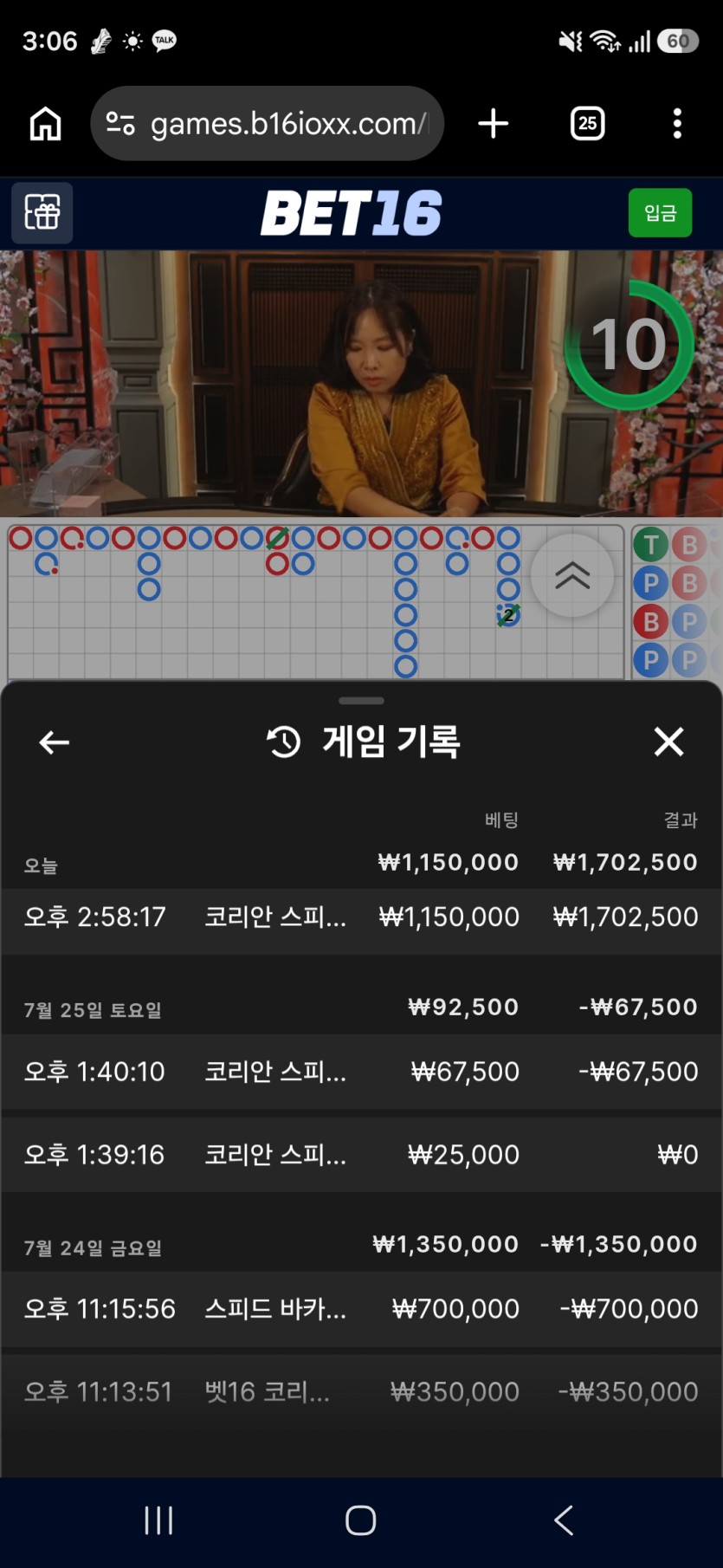 벳 16후기(0)