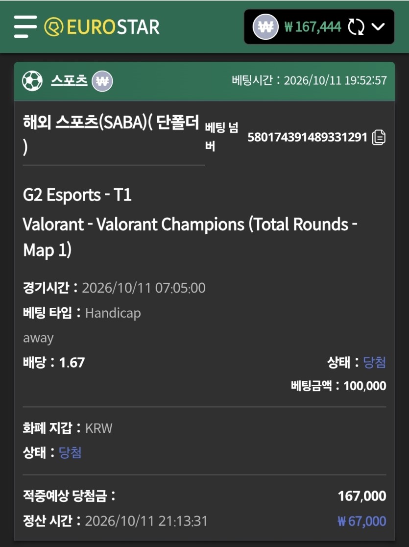유로스타 스포츠 후기(0)