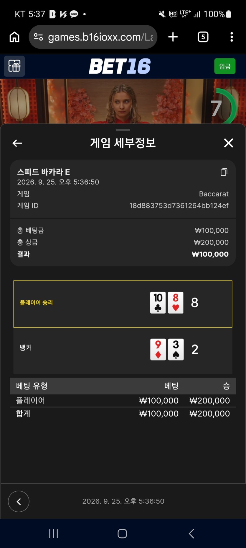 벳16후기(0)