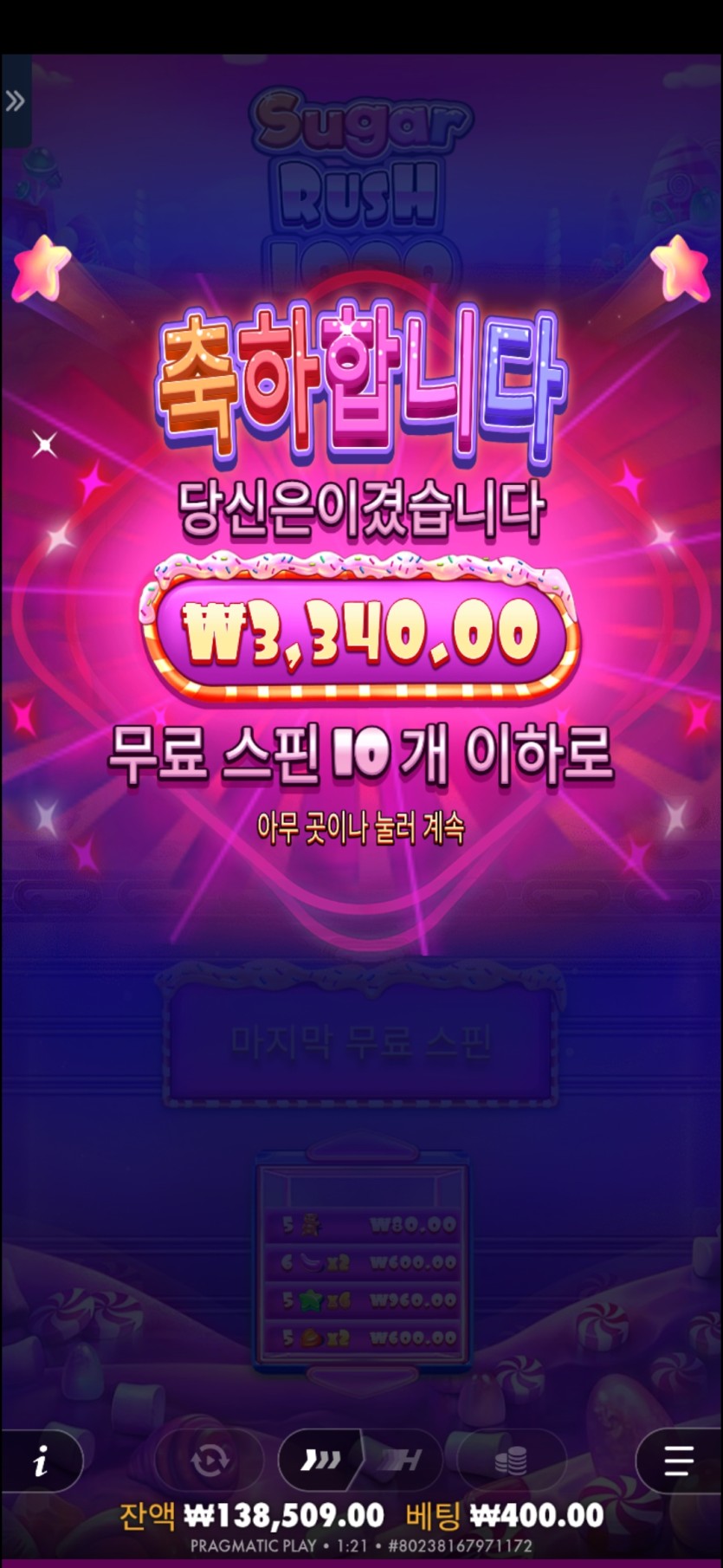 홈카 슬롯 후기(2)