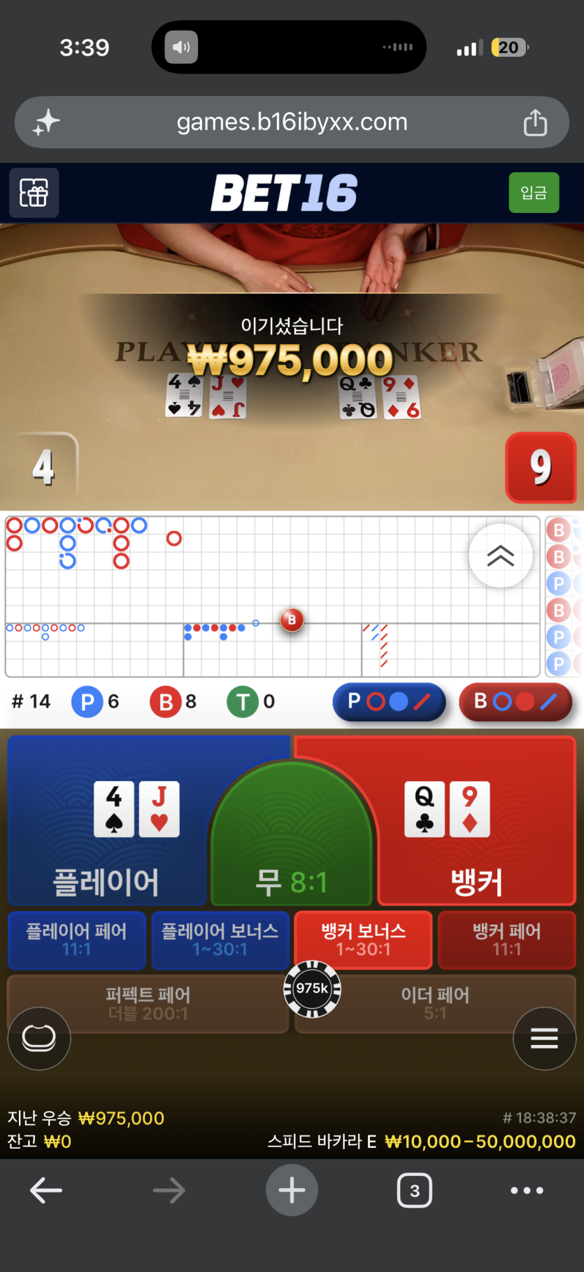 벳16후기(1)