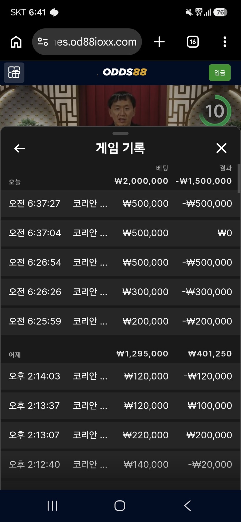 오즈88 에볼후기(0)