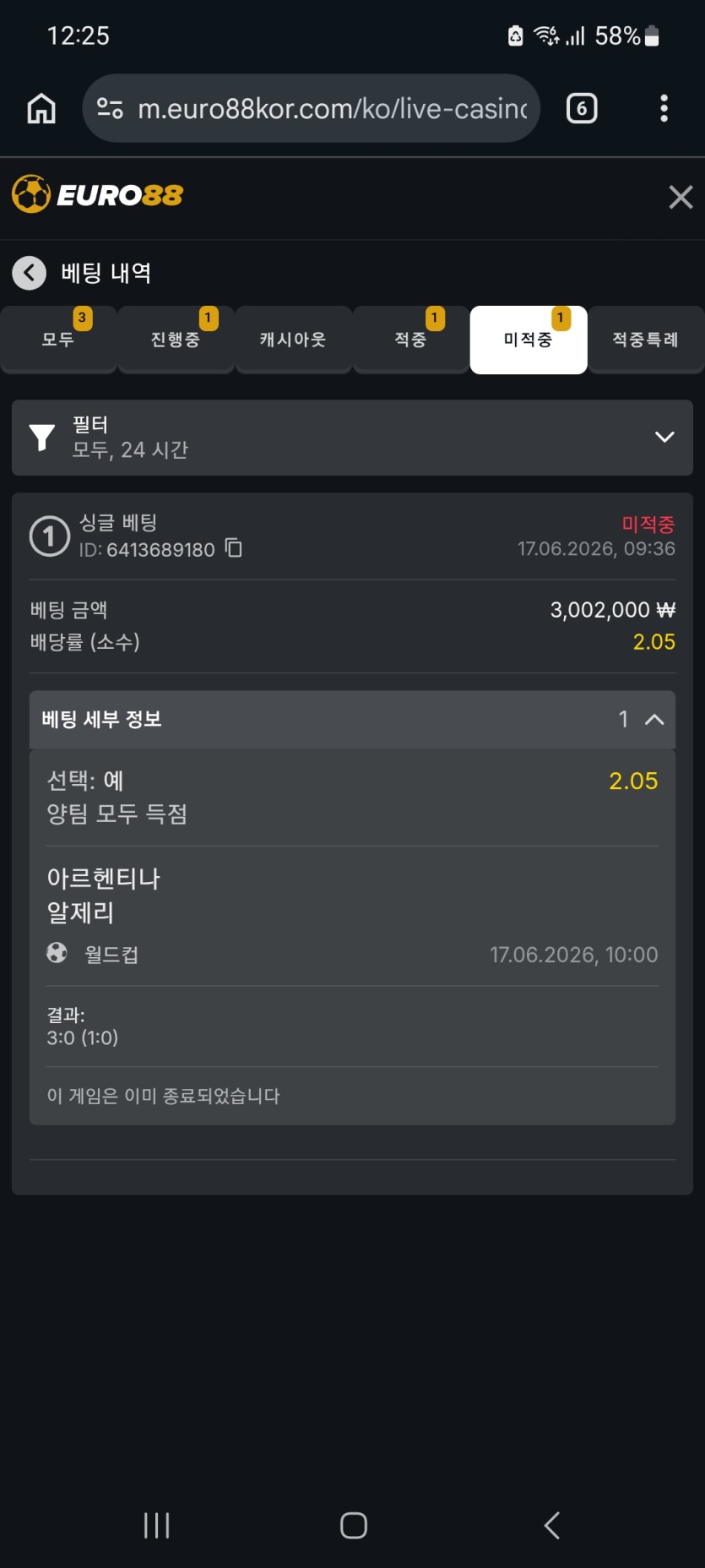 유로88스포츠(0)