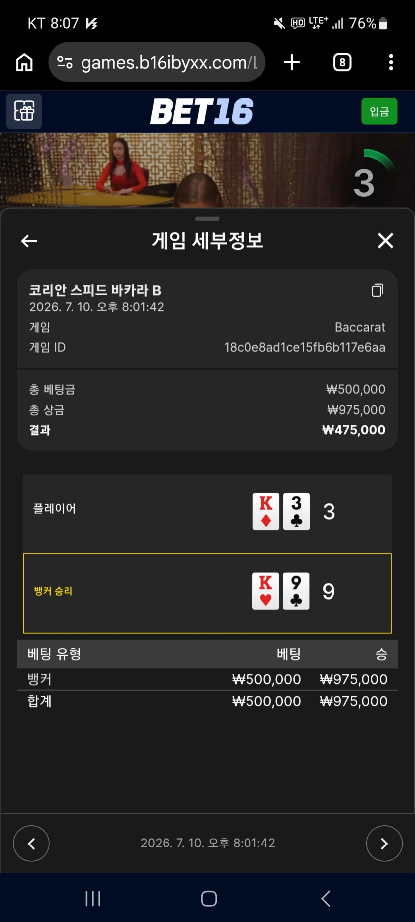 벳16후기(0)