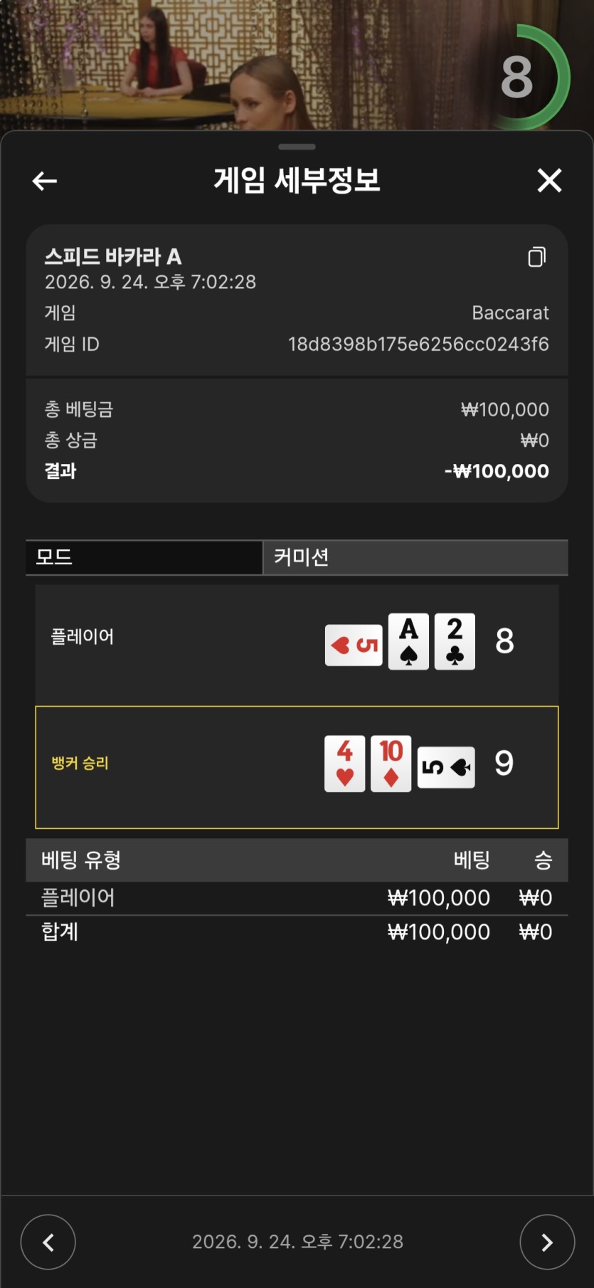 케이카지노 후기입니다(0)