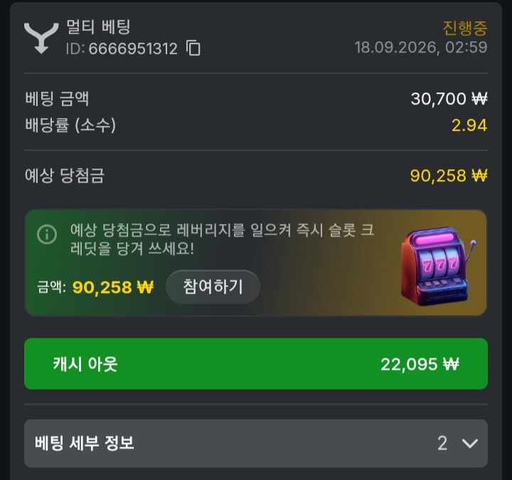 유로88 스포츠후기.!!(4)