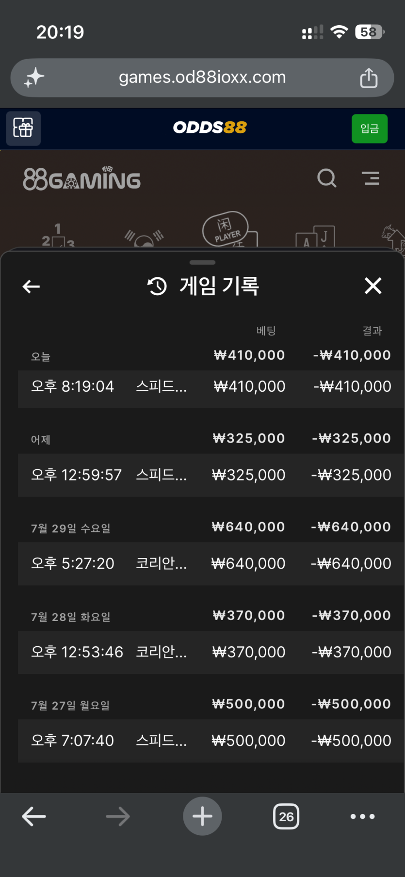 오즈 88 후기(0)