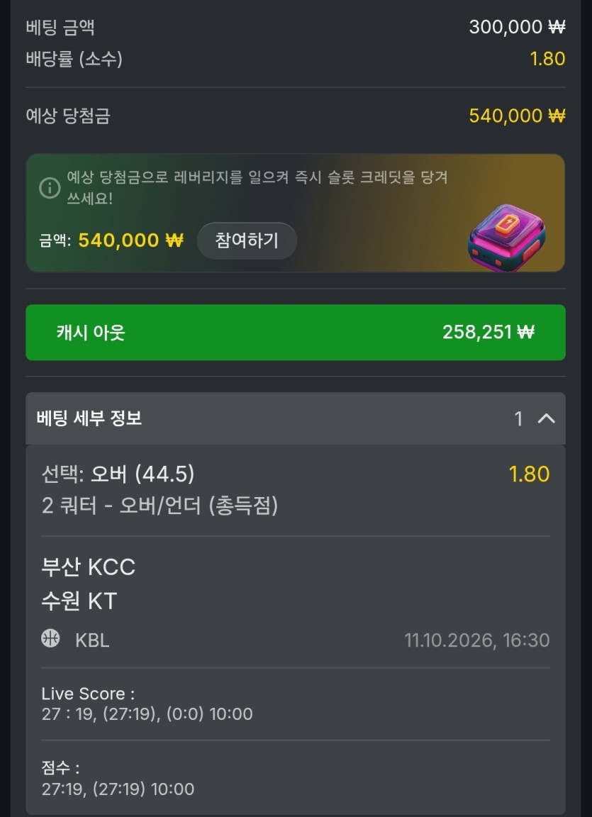 유로88 KBL(0)
