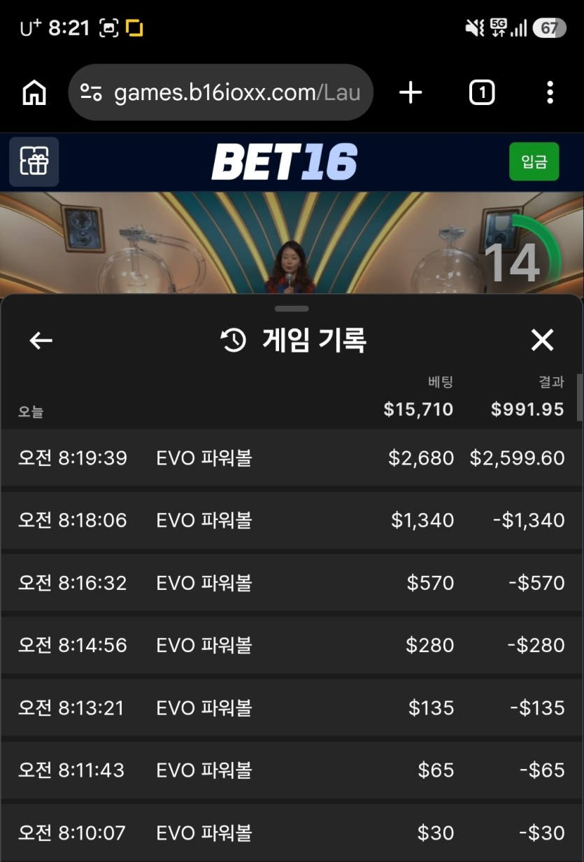 Bet16)EVO 파워볼..(줄은 타나..꺽나..)(0)