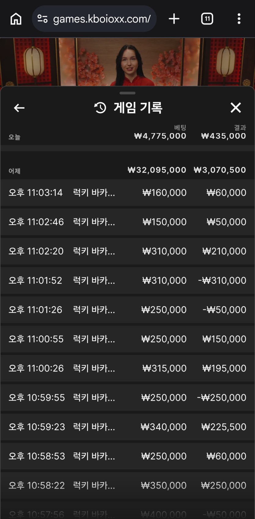 크보벳 바카라 2일차(0)