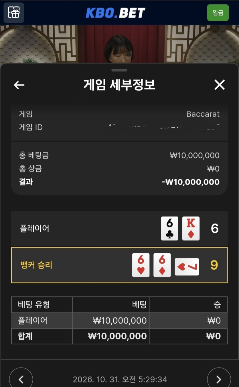 크보벳 새벽바카라(0)