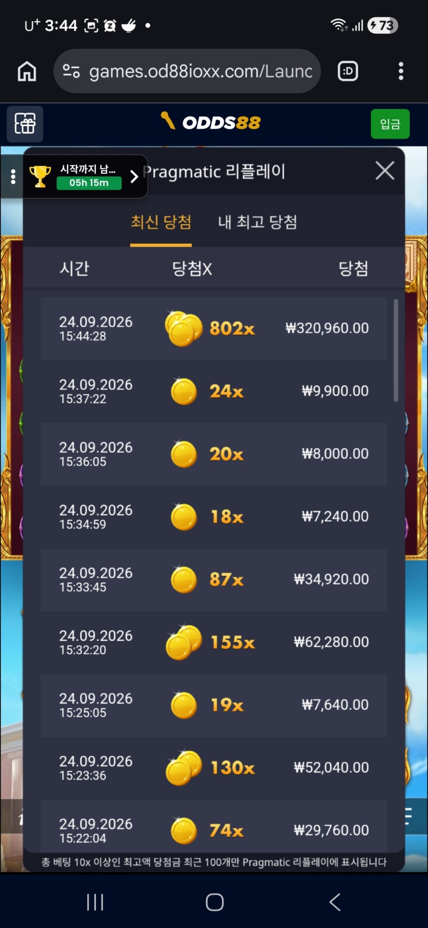 오즈88후기(0)