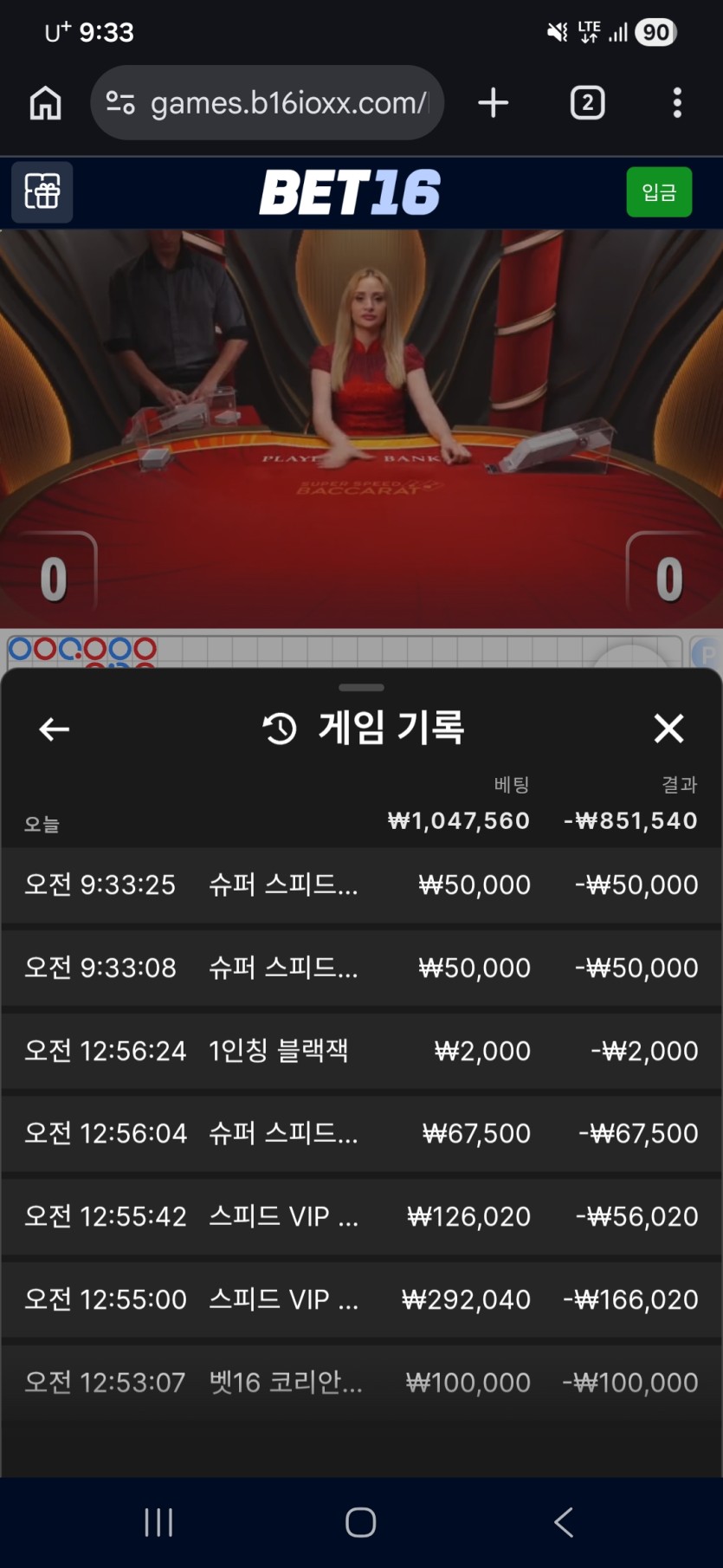 벳16후기(0)