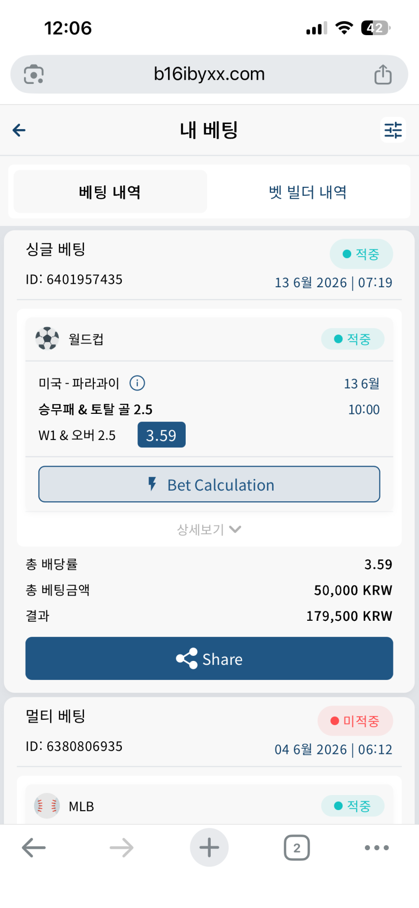 벳16 월드컵 승오바!적중(0)