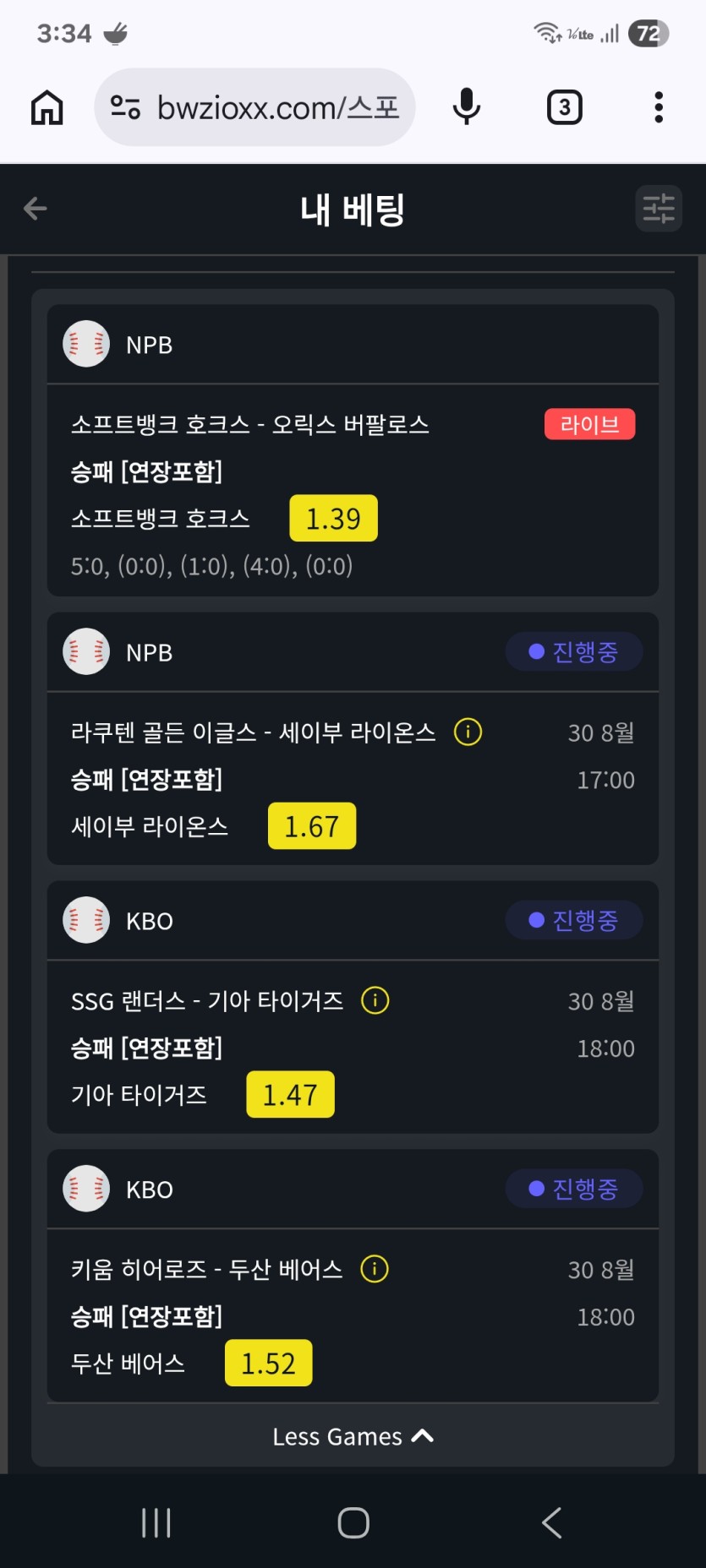 벳위즈 스포츠후기(0)
