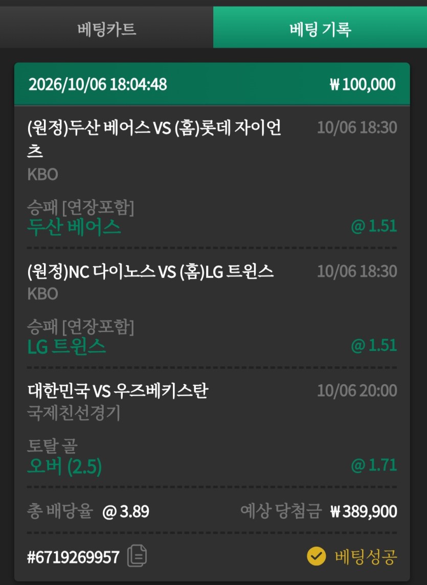 유로스타 스포츠베팅내역(0)