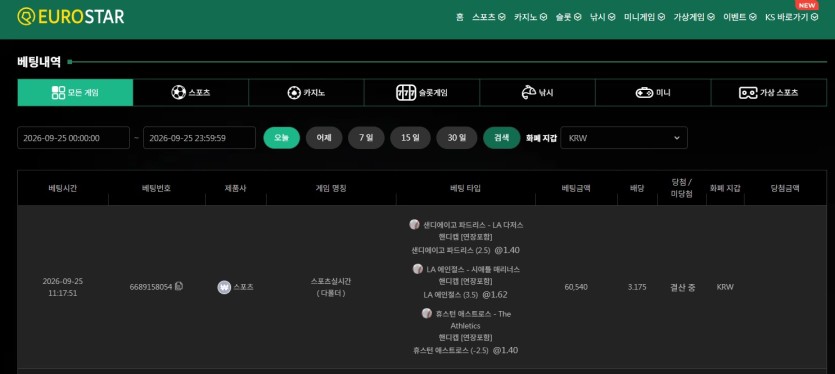 유로스타 후기 2(0)