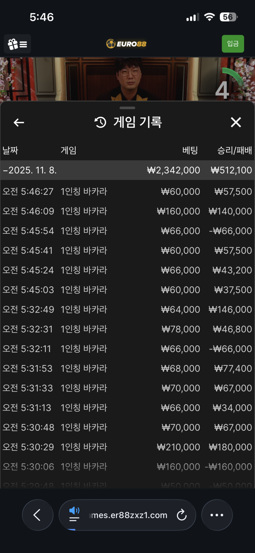 유로88 후기(0)