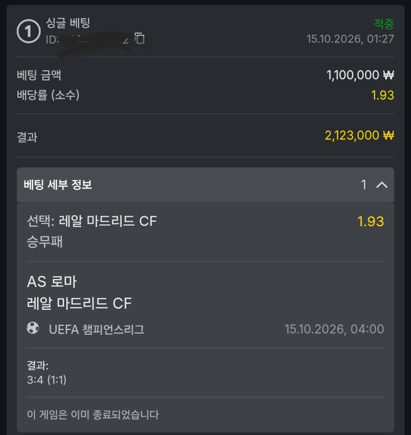 윌럼프 유로88 스포츠 10/15(0)