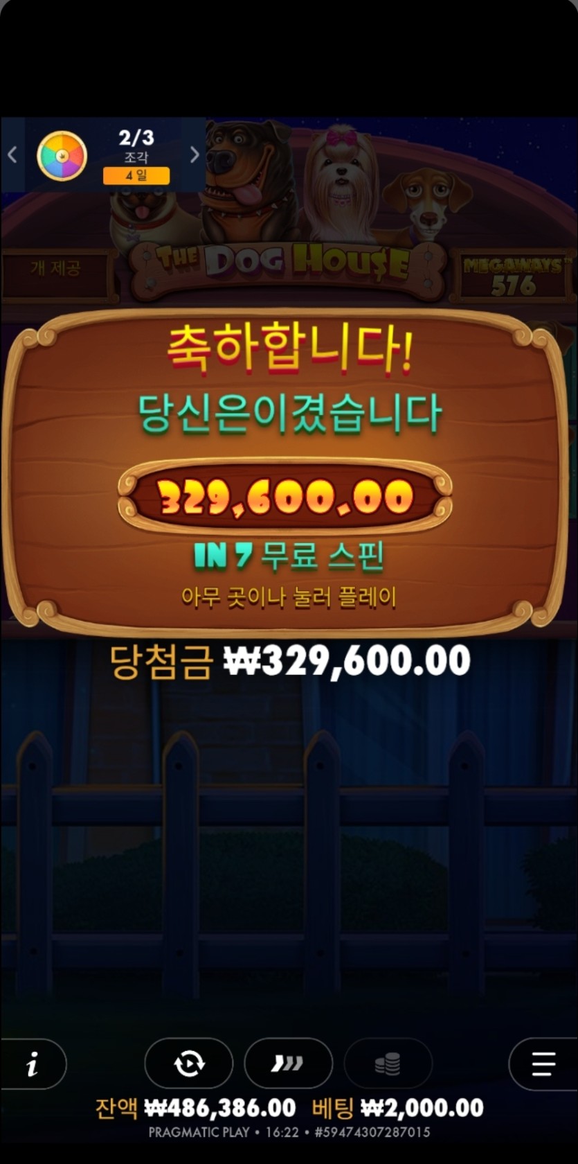 유로 슬롯 후기 (도그메가)(0)