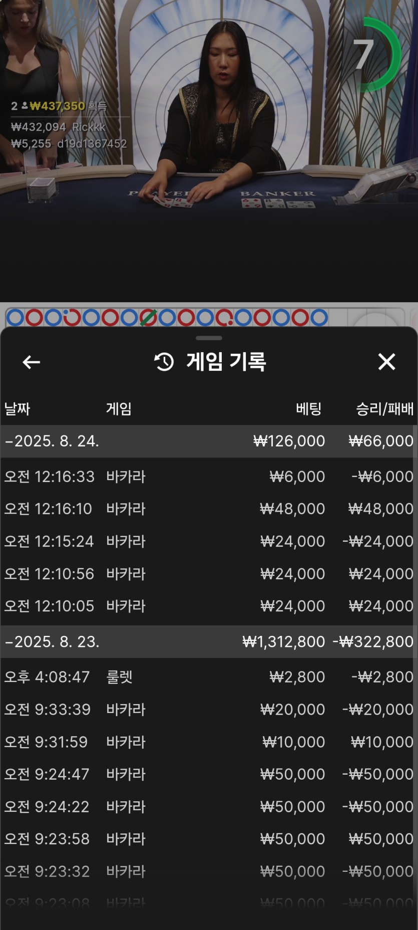 08/24 비제휴 후기(0)