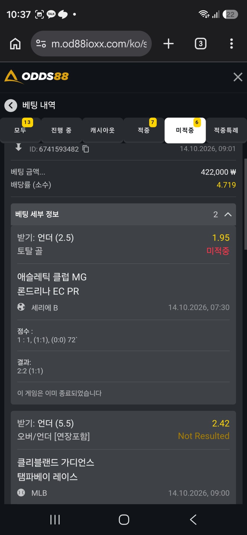 오즈88 후기(1)