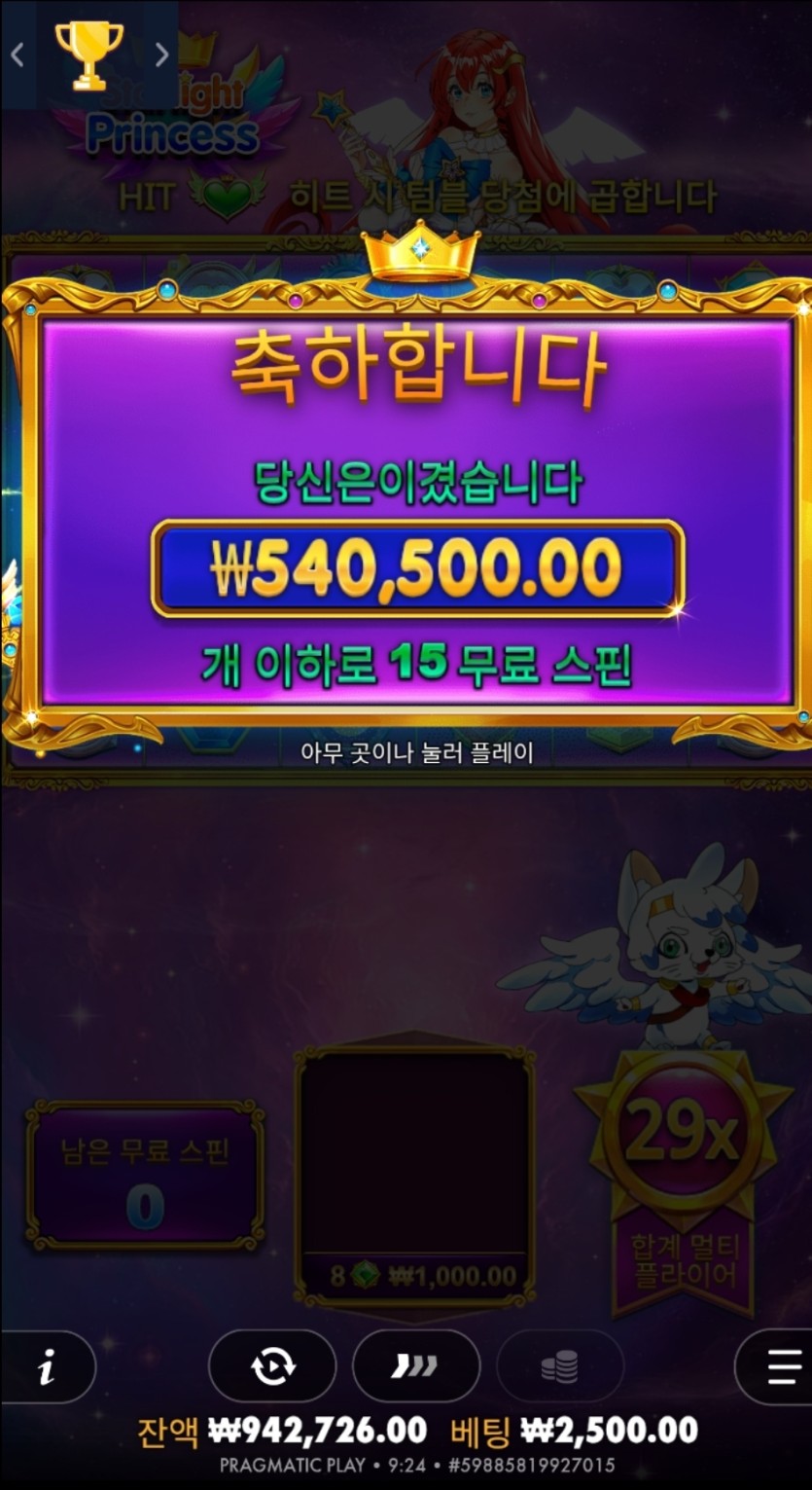 유로 슬롯후기(1)