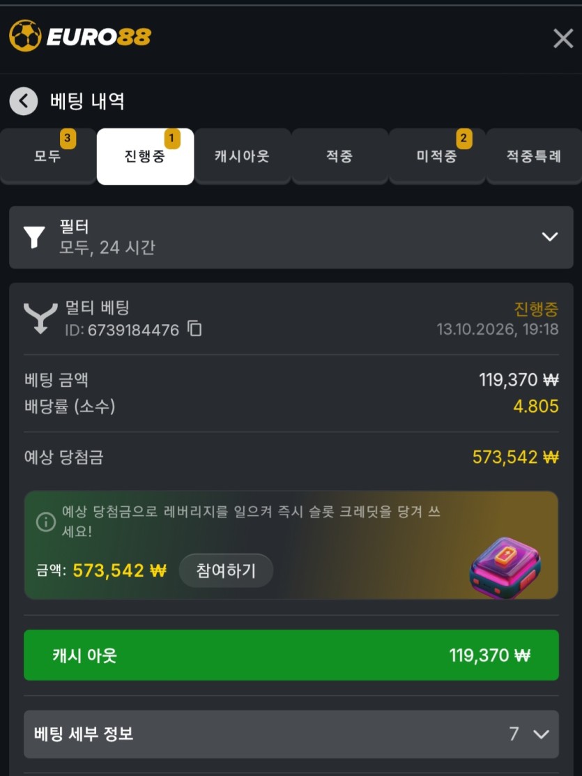 유로88스포츠(0)
