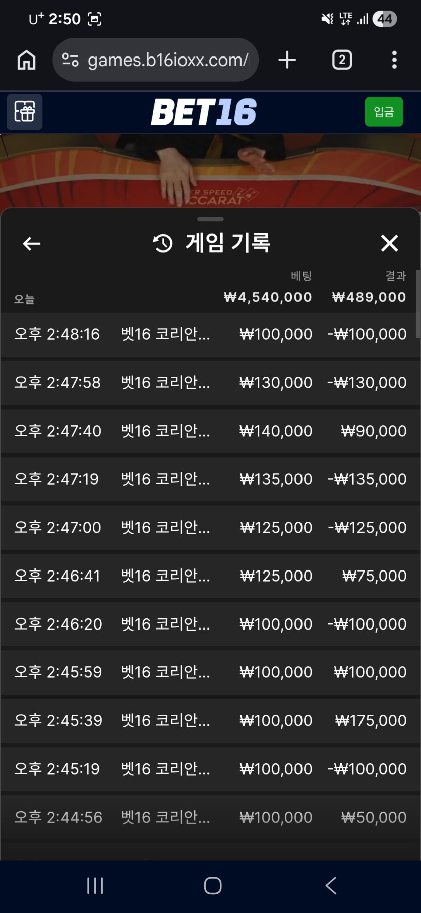 벳16후기(0)
