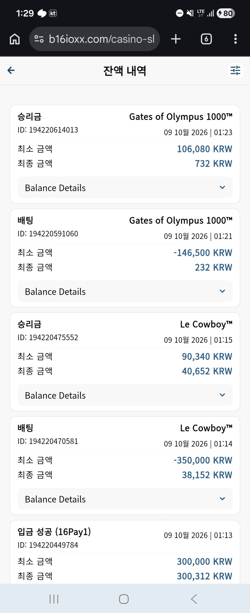 벳 16  2차전 폭망 후기.....(0)