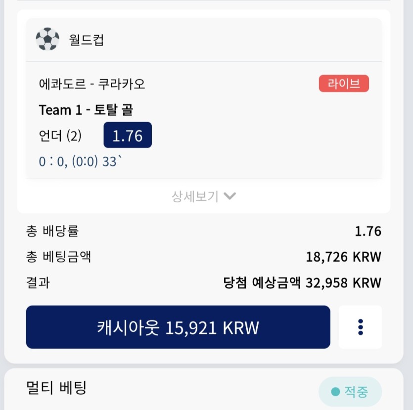 크보 월드컵(0)