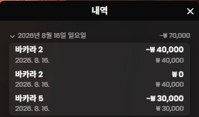 강한남자입니다 0816 케이카 스포츠&amp;온카후기 패배패배(1)