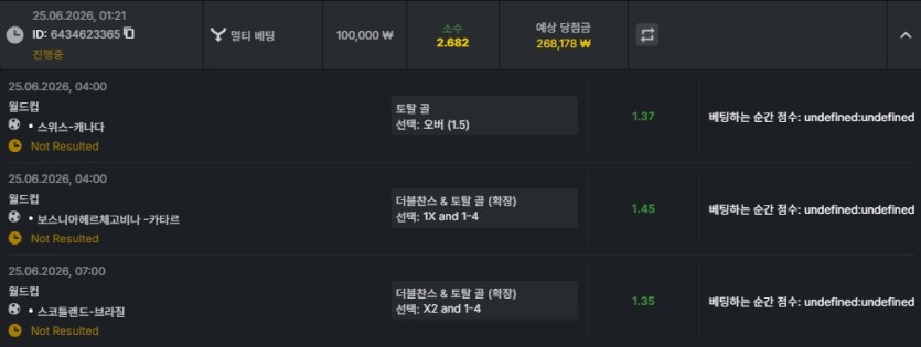 벳위즈 오즈 유로 크보 월드컵이벤트 베팅(2)