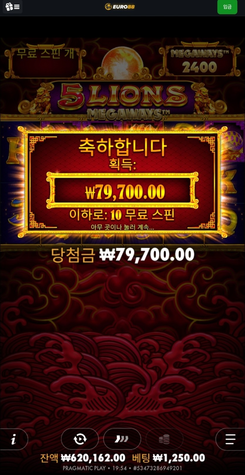 유로88 슬롯 후기(2)