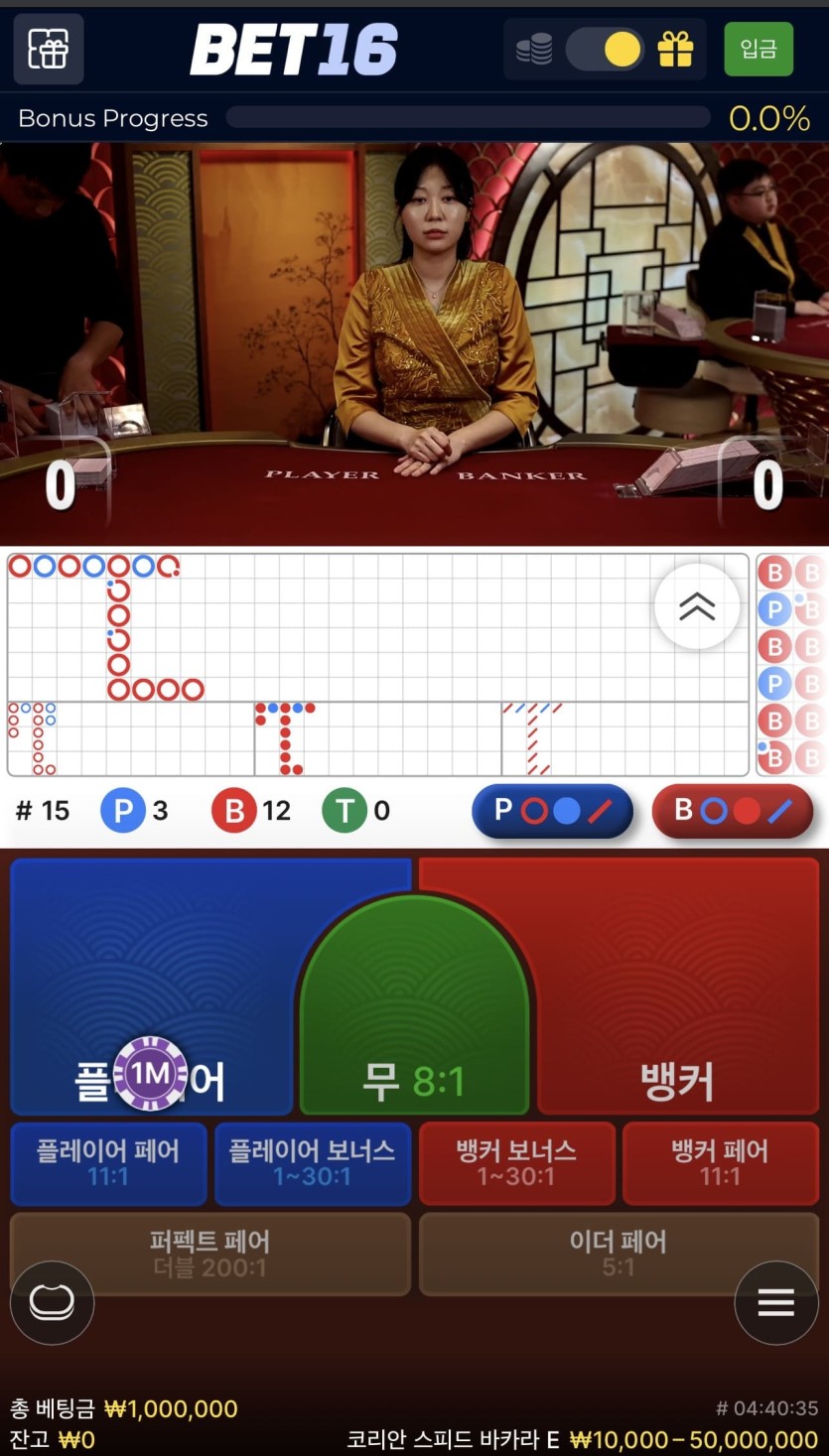 벳 16 포전 후기 2(0)