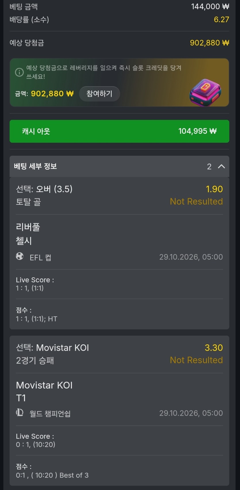 유로88 실시간(0)