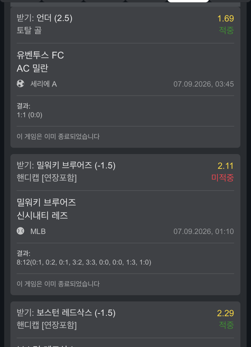 오즈88 스포츠 후기(0)