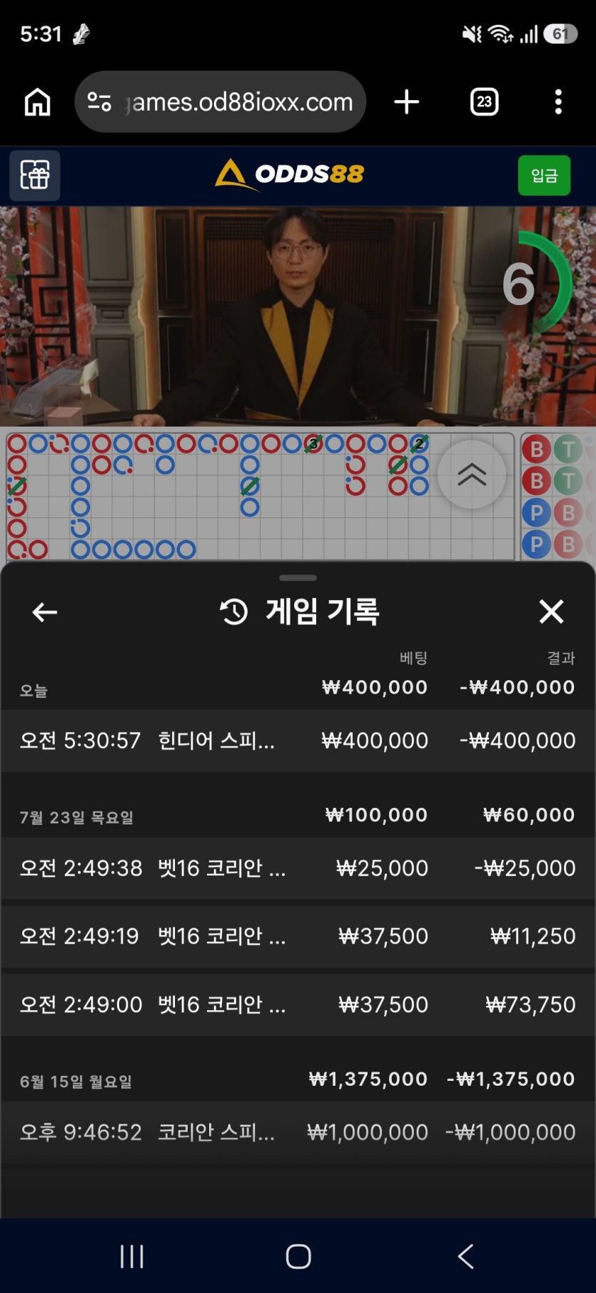 오즈 88 후기(0)