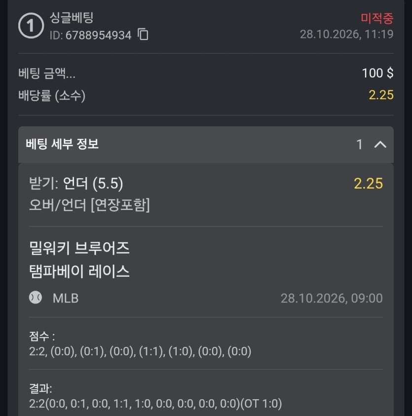 오즈 88 후기(2)