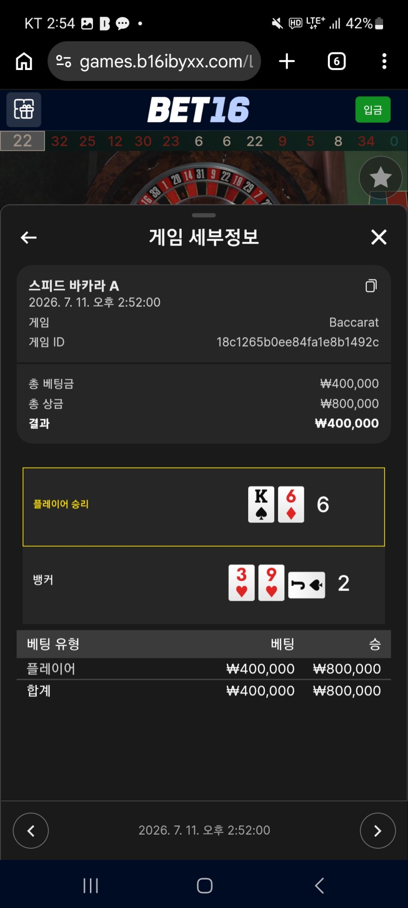 벳16후기(0)