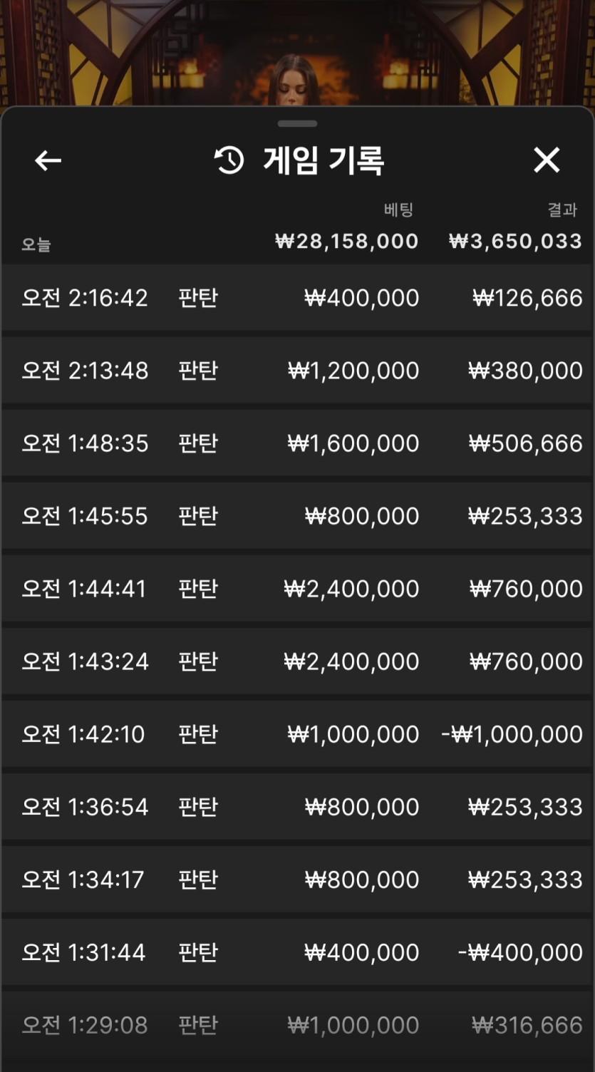 유로스타 판탄 후기(0)
