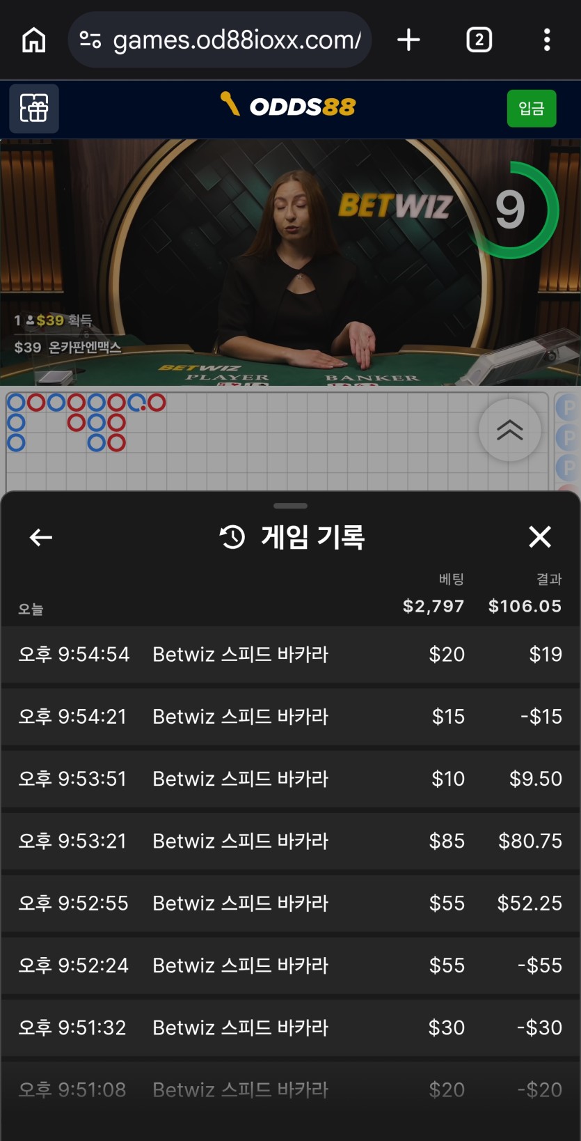 오즈88 후기(0)