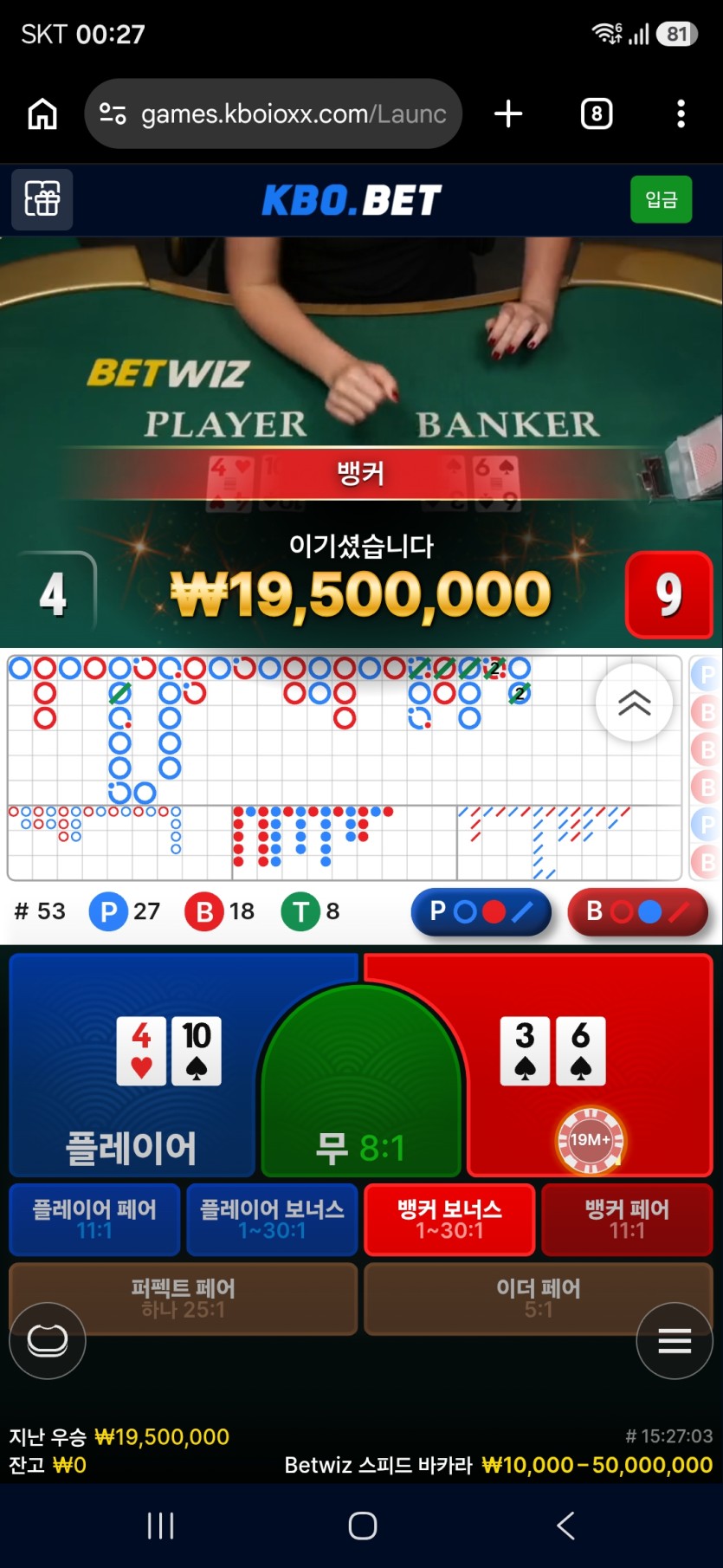 9.25 크보벳 후기(0)